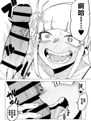 [おえかきかき] 貞操逆転のヒーローアカデミア 1-22 (僕のヒーローアカデミア) [Banana手工漢化]_103