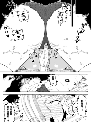 [おえかきかき] 貞操逆転のヒーローアカデミア 1-22 (僕のヒーローアカデミア) [Banana手工漢化]_147