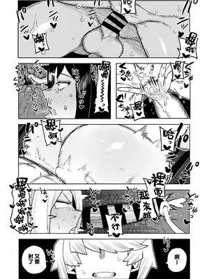 [おえかきかき] 貞操逆転のヒーローアカデミア 1-22 (僕のヒーローアカデミア) [Banana手工漢化]_266