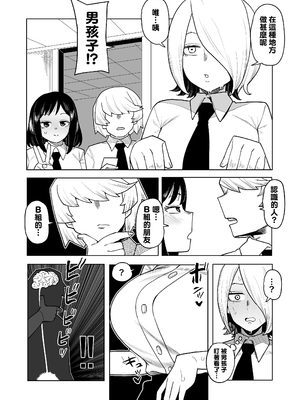 [おえかきかき] 貞操逆転のヒーローアカデミア 1-22 (僕のヒーローアカデミア) [Banana手工漢化]_257