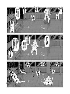 [おえかきかき] 貞操逆転のヒーローアカデミア 1-22 (僕のヒーローアカデミア) [Banana手工漢化]_016