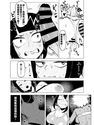 [おえかきかき] 貞操逆転のヒーローアカデミア 1-22 (僕のヒーローアカデミア) [Banana手工漢化]_080