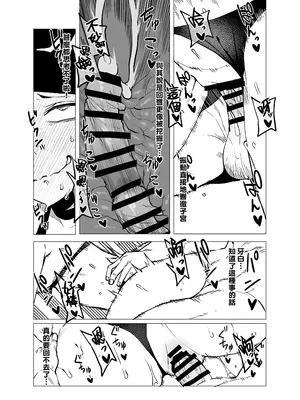 [おえかきかき] 貞操逆転のヒーローアカデミア 1-22 (僕のヒーローアカデミア) [Banana手工漢化]_082