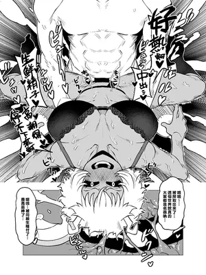 [おえかきかき] 貞操逆転のヒーローアカデミア 1-22 (僕のヒーローアカデミア) [Banana手工漢化]_060