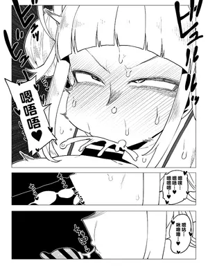 [おえかきかき] 貞操逆転のヒーローアカデミア 1-22 (僕のヒーローアカデミア) [Banana手工漢化]_106