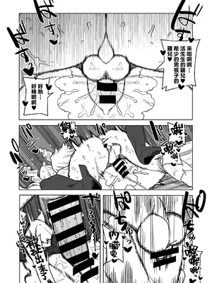 [おえかきかき] 貞操逆転のヒーローアカデミア 1-22 (僕のヒーローアカデミア) [Banana手工漢化]_226