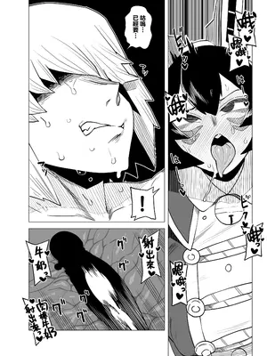 [おえかきかき] 貞操逆転のヒーローアカデミア 1-22 (僕のヒーローアカデミア) [Banana手工漢化]_094