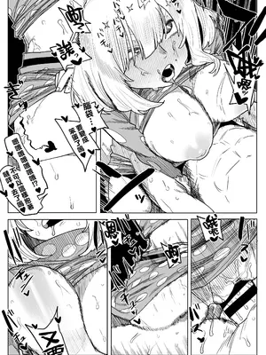 [おえかきかき] 貞操逆転のヒーローアカデミア 1-22 (僕のヒーローアカデミア) [Banana手工漢化]_215