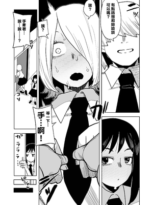 [おえかきかき] 貞操逆転のヒーローアカデミア 1-22 (僕のヒーローアカデミア) [Banana手工漢化]_258