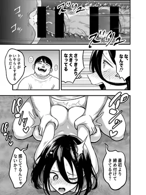 [ANKO] 陰キャな幼馴染を寝取る話_21