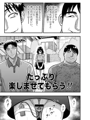 [ANKO] 陰キャな幼馴染を寝取る話_45