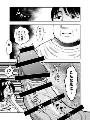 [ANKO] 陰キャな幼馴染を寝取る話_17