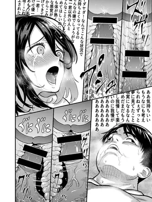[ANKO] 陰キャな幼馴染を寝取る話_34