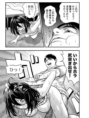 [ANKO] 陰キャな幼馴染を寝取る話_25