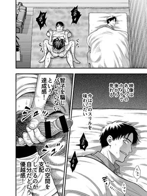 [ANKO] 陰キャな幼馴染を寝取る話_32