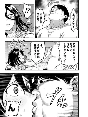 [ANKO] 陰キャな幼馴染を寝取る話_13