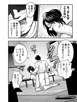 [ANKO] 陰キャな幼馴染を寝取る話_22