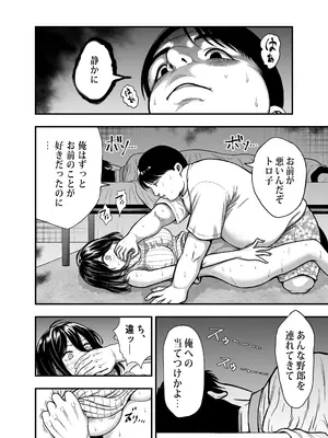 [ANKO] 陰キャな幼馴染を寝取る話_06