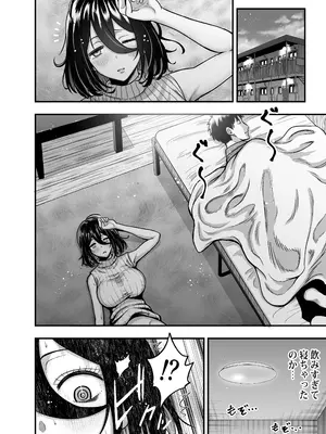 [ANKO] 陰キャな幼馴染を寝取る話_04