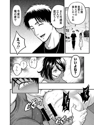 [ANKO] 陰キャな幼馴染を寝取る話_38