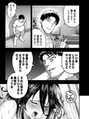 [ANKO] 陰キャな幼馴染を寝取る話_31