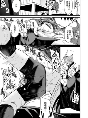 [fu-ta] ぷれいず・とぅ・びー (コミックゼロス #116) [中国翻訳] [DL版]_17