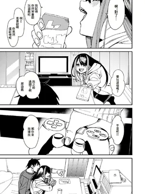 [fu-ta] ぷれいず・とぅ・びー (コミックゼロス #116) [中国翻訳] [DL版]_07