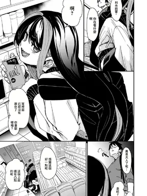 [fu-ta] ぷれいず・とぅ・びー (コミックゼロス #116) [中国翻訳] [DL版]_03