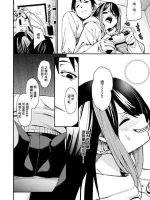 [fu-ta] ぷれいず・とぅ・びー (コミックゼロス #116) [中国翻訳] [DL版]_08