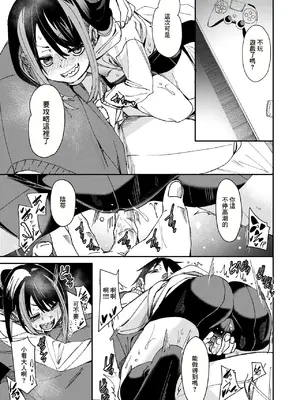 [fu-ta] ぷれいず・とぅ・びー (コミックゼロス #116) [中国翻訳] [DL版]_19