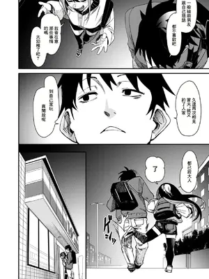 [fu-ta] ぷれいず・とぅ・びー (コミックゼロス #116) [中国翻訳] [DL版]_02