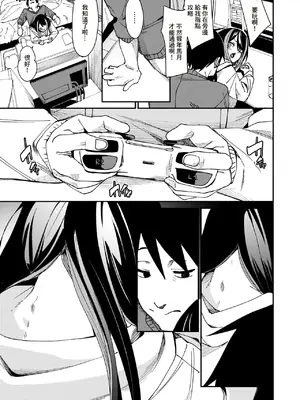 [fu-ta] ぷれいず・とぅ・びー (コミックゼロス #116) [中国翻訳] [DL版]_09