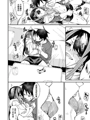 [fu-ta] ぷれいず・とぅ・びー (コミックゼロス #116) [中国翻訳] [DL版]_18