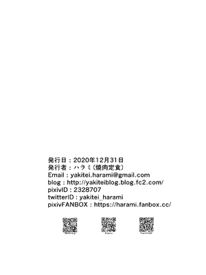 [焼肉定食 (ハラミ)] 北沢志保のアイドル性活 (アイドルマスター ミリオンライブ!) [中国翻訳] [DL版]_9