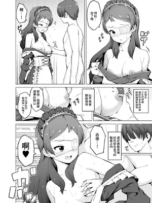 [焼肉定食 (ハラミ)] 北沢志保のアイドル性活 (アイドルマスター ミリオンライブ!) [中国翻訳] [DL版]_2