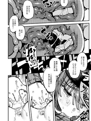 [捕食少女 (カラスちゃん)] 家が湿気過ぎて生えてきた幻覚誘発するキノコを誤食して発情したあとのあれやこれII (オリジナル)_062