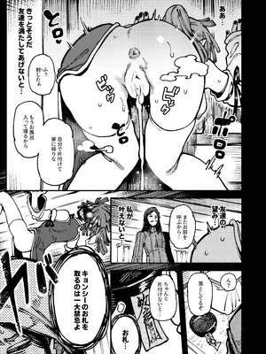 [捕食少女 (カラスちゃん)] 家が湿気過ぎて生えてきた幻覚誘発するキノコを誤食して発情したあとのあれやこれII (オリジナル)_071