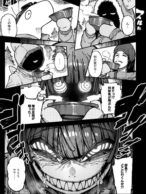 [捕食少女 (カラスちゃん)] 家が湿気過ぎて生えてきた幻覚誘発するキノコを誤食して発情したあとのあれやこれII (オリジナル)_009