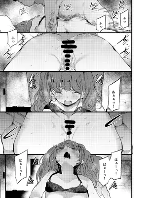 [埋葬ノ底 (丑露ムキ)] オタクに理解あるギャル嫁がオタショップ店長にNTRれる話_22