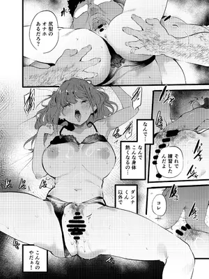 [埋葬ノ底 (丑露ムキ)] オタクに理解あるギャル嫁がオタショップ店長にNTRれる話_15