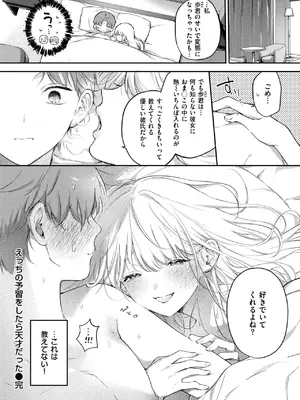 COMIC 失楽天 2024年12月号 [DL版]_042
