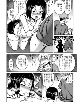 COMIC 失楽天 2024年12月号 [DL版]_071