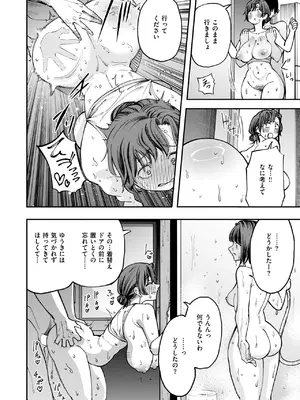 COMIC 失楽天 2024年12月号 [DL版]_121