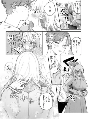 COMIC 失楽天 2024年12月号 [DL版]_021