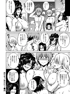 COMIC 失楽天 2024年12月号 [DL版]_087