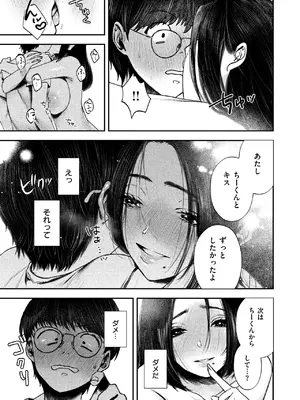 COMIC 失楽天 2024年12月号 [DL版]_055
