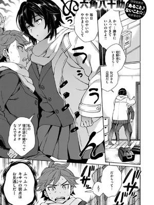 COMIC 失楽天 2024年12月号 [DL版]_003