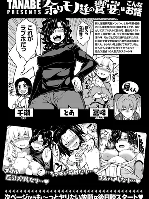 COMIC 失楽天 2024年12月号 [DL版]_063