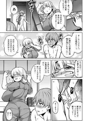COMIC 失楽天 2024年12月号 [DL版]_078