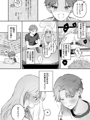 COMIC 失楽天 2024年12月号 [DL版]_026